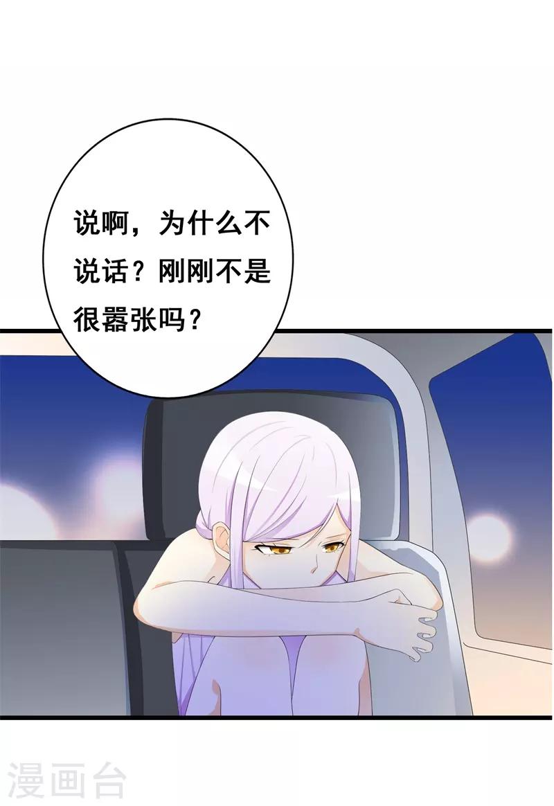 第34话 我想知道你在想什么-第34话