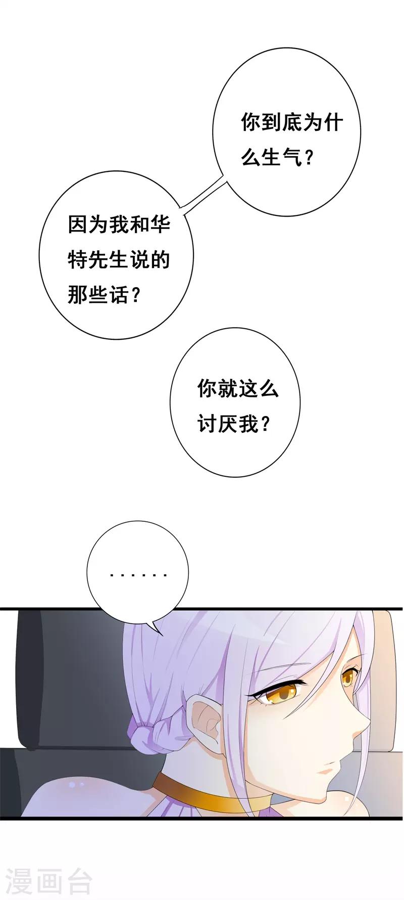 第34话 我想知道你在想什么-第34话