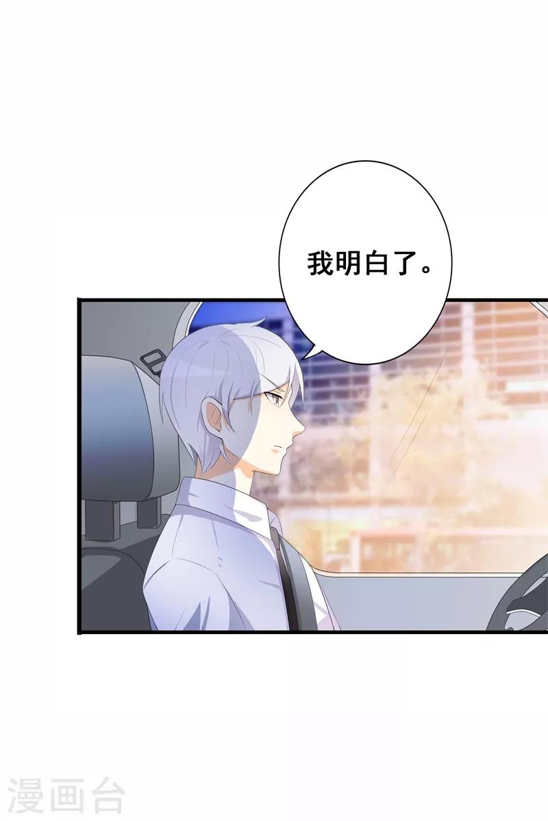第34话 我想知道你在想什么-第34话