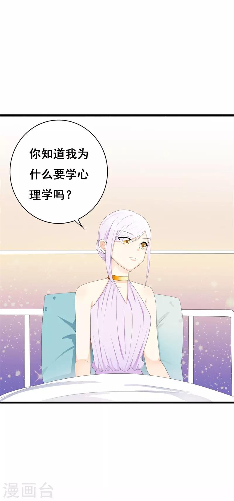 第34话 我想知道你在想什么-第34话