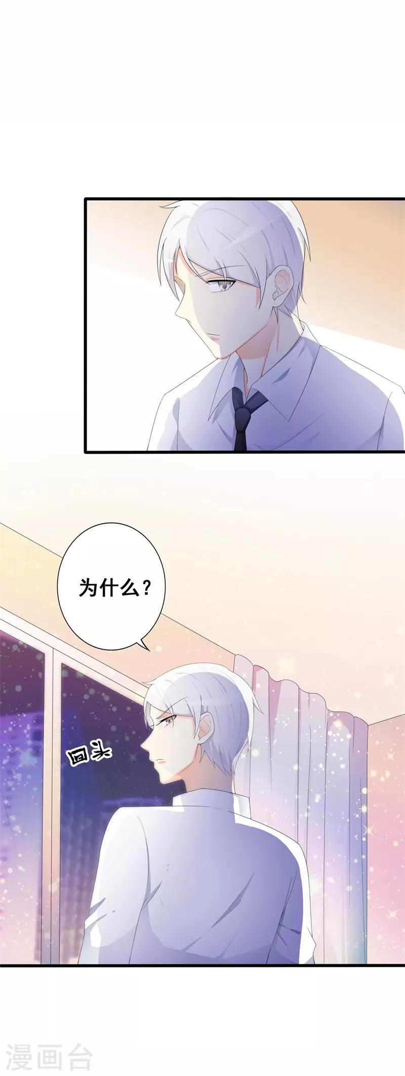 第34话 我想知道你在想什么-第34话
