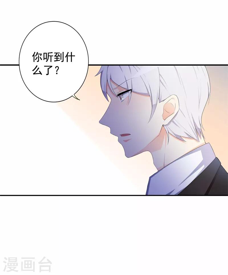 第34话 我想知道你在想什么-第34话
