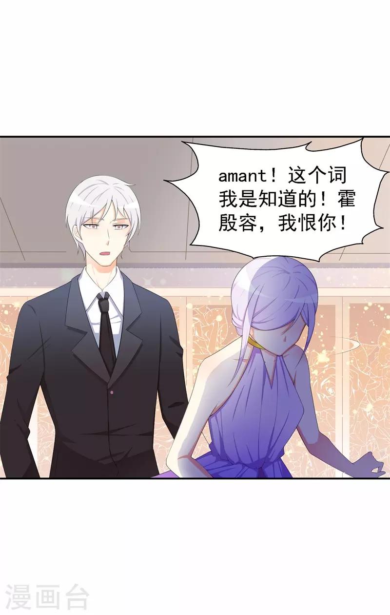 第34话 我想知道你在想什么-第34话