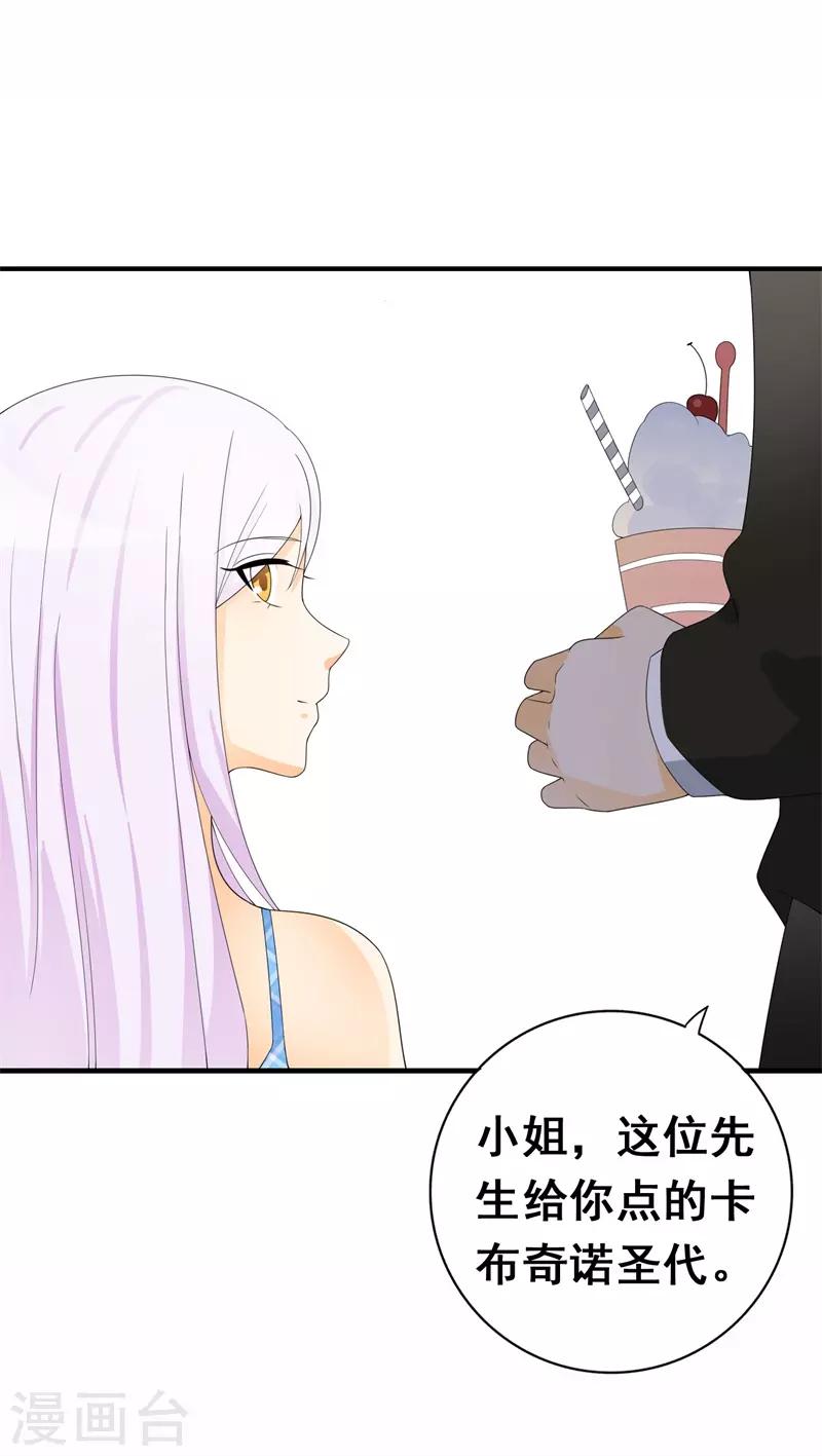 第36话 我愿用下半生征服你这座高峰-第36话