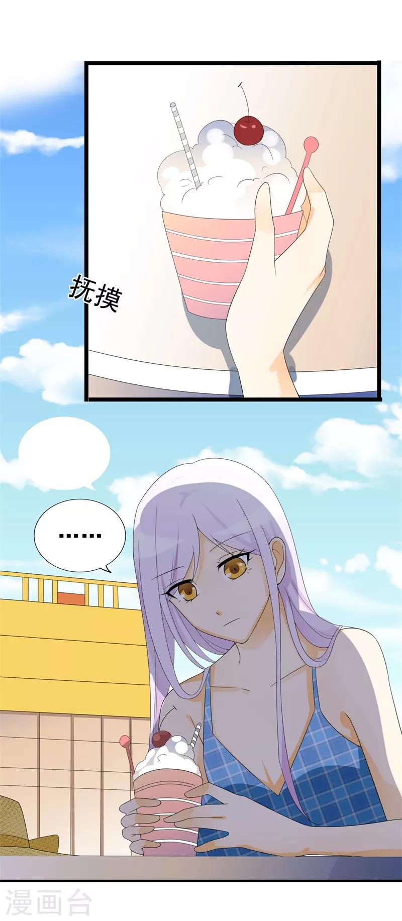 第36话 我愿用下半生征服你这座高峰-第36话