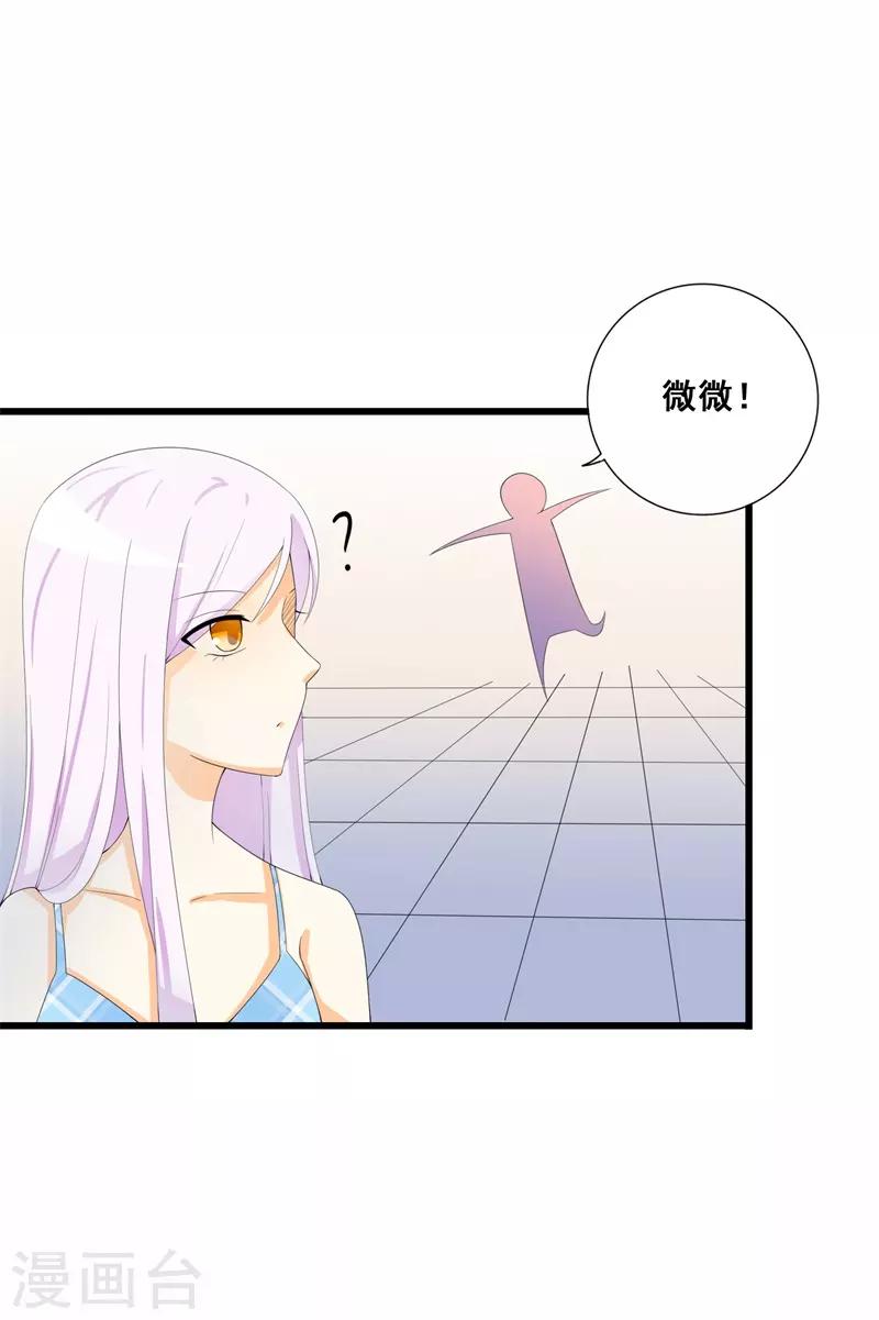 第36话 我愿用下半生征服你这座高峰-第36话