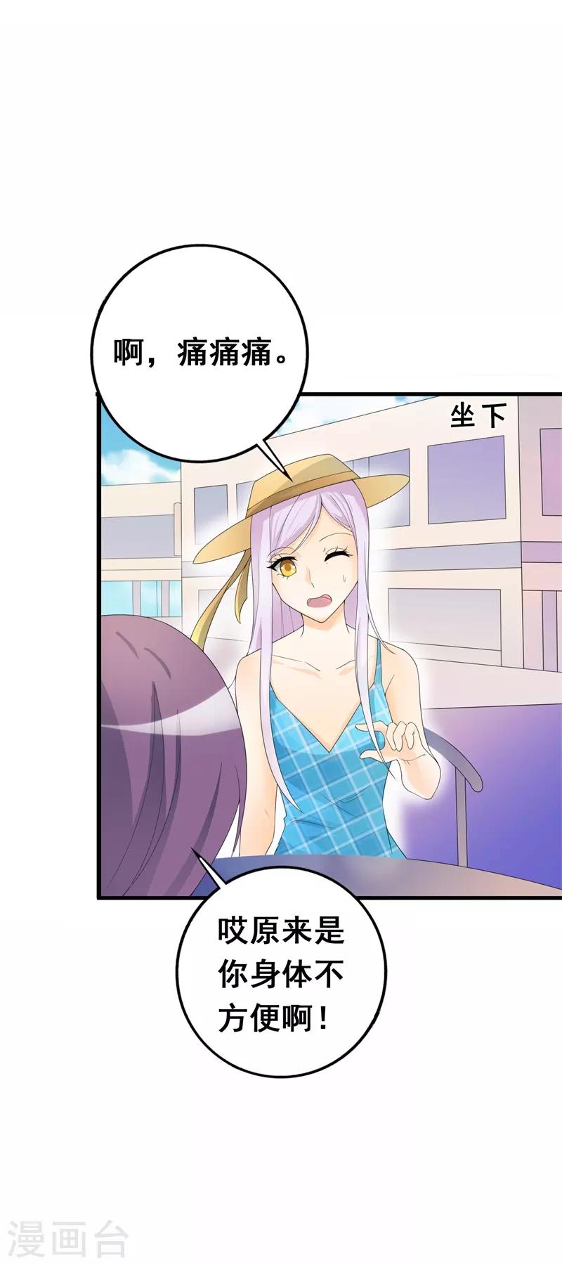 第36话 我愿用下半生征服你这座高峰-第36话