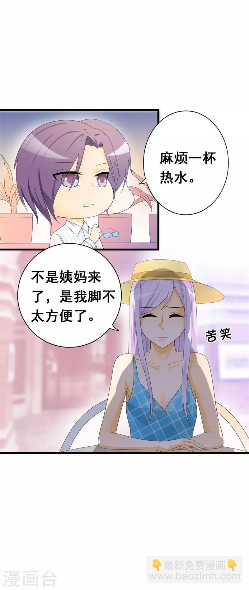 第36话 我愿用下半生征服你这座高峰-第36话
