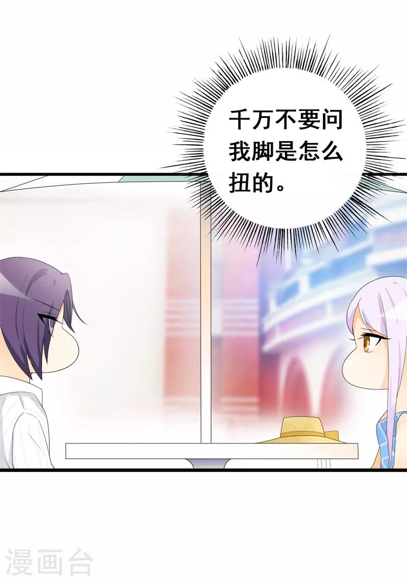第36话 我愿用下半生征服你这座高峰-第36话