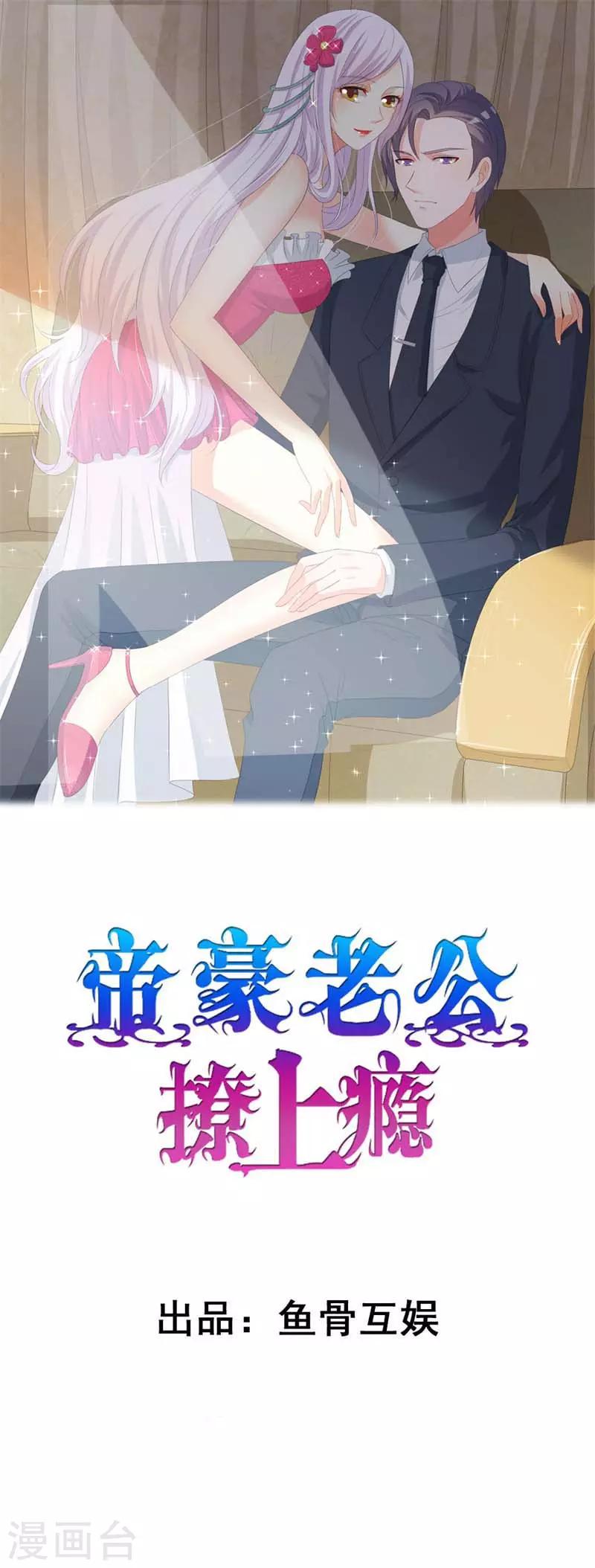 第38话 我恋爱了！-第38话