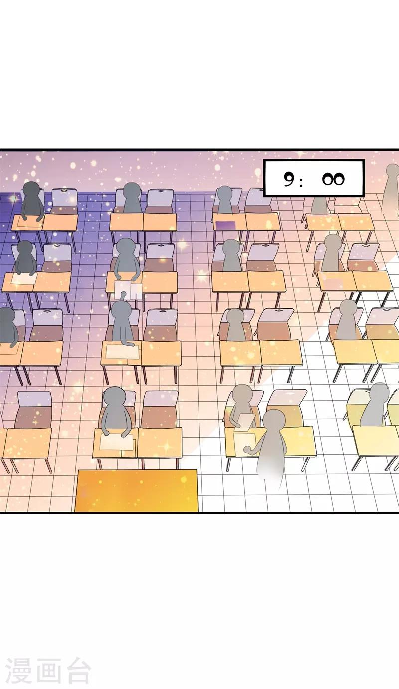 第38话 我恋爱了！-第38话
