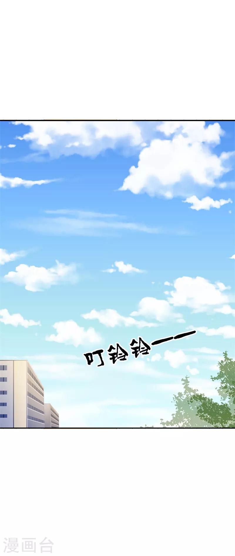 第38话 我恋爱了！-第38话