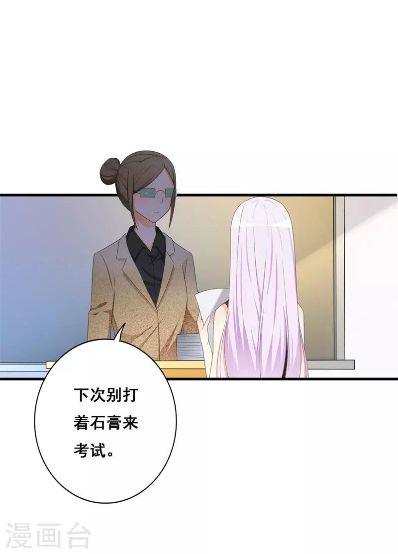 第38话 我恋爱了！-第38话