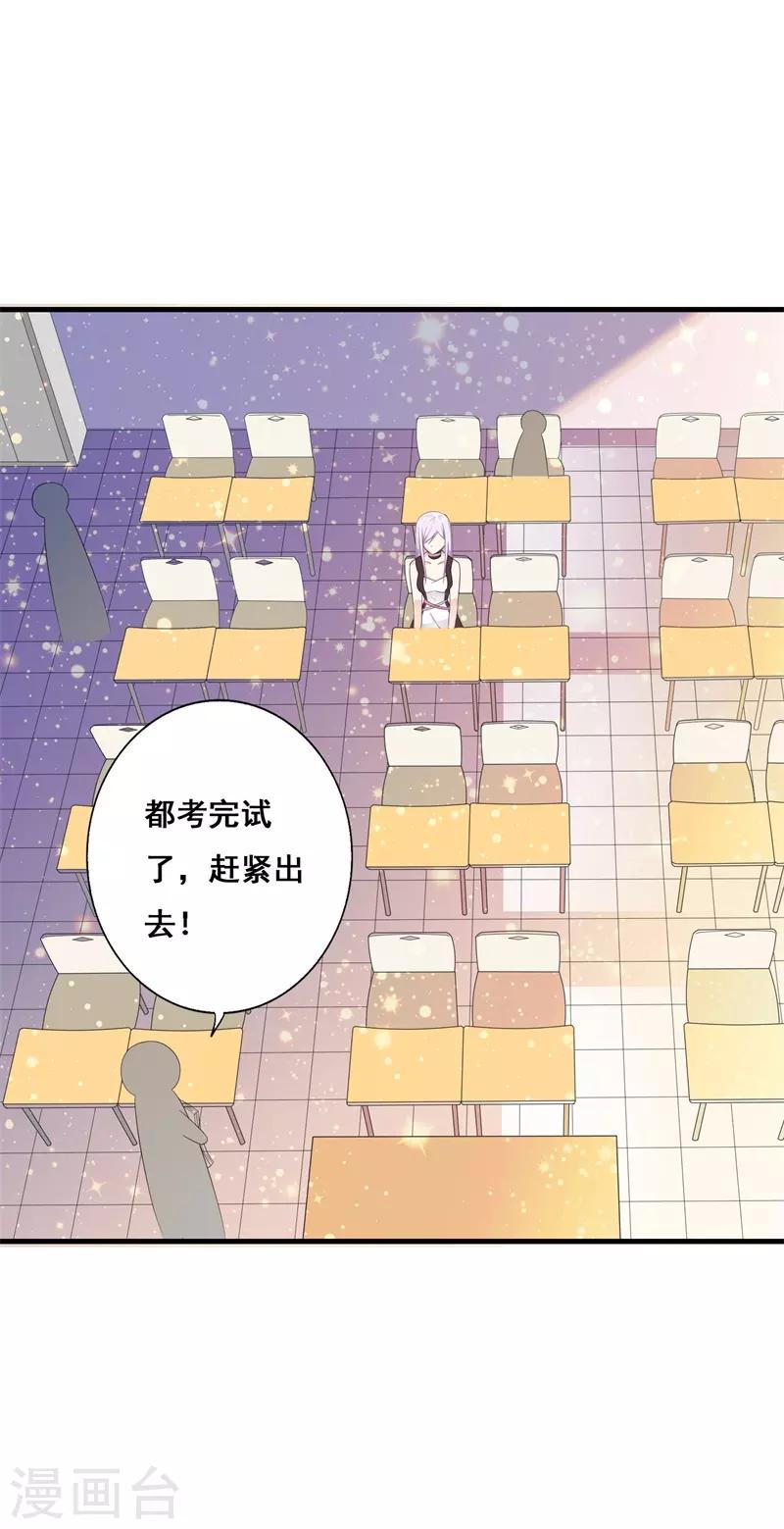 第38话 我恋爱了！-第38话