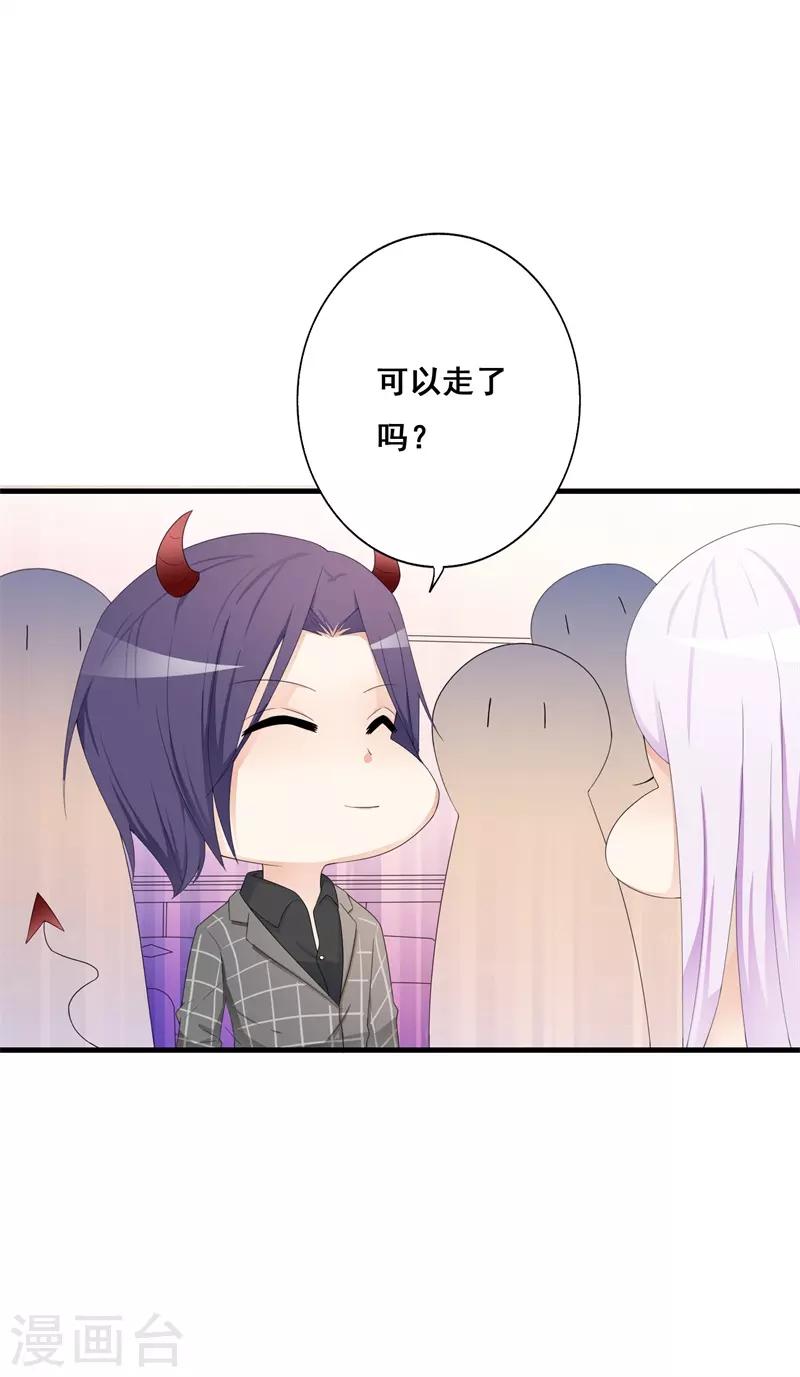 第38话 我恋爱了！-第38话