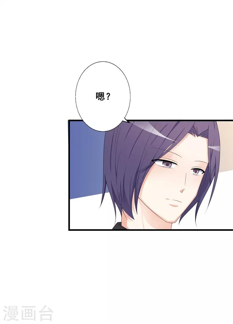 第38话 我恋爱了！-第38话