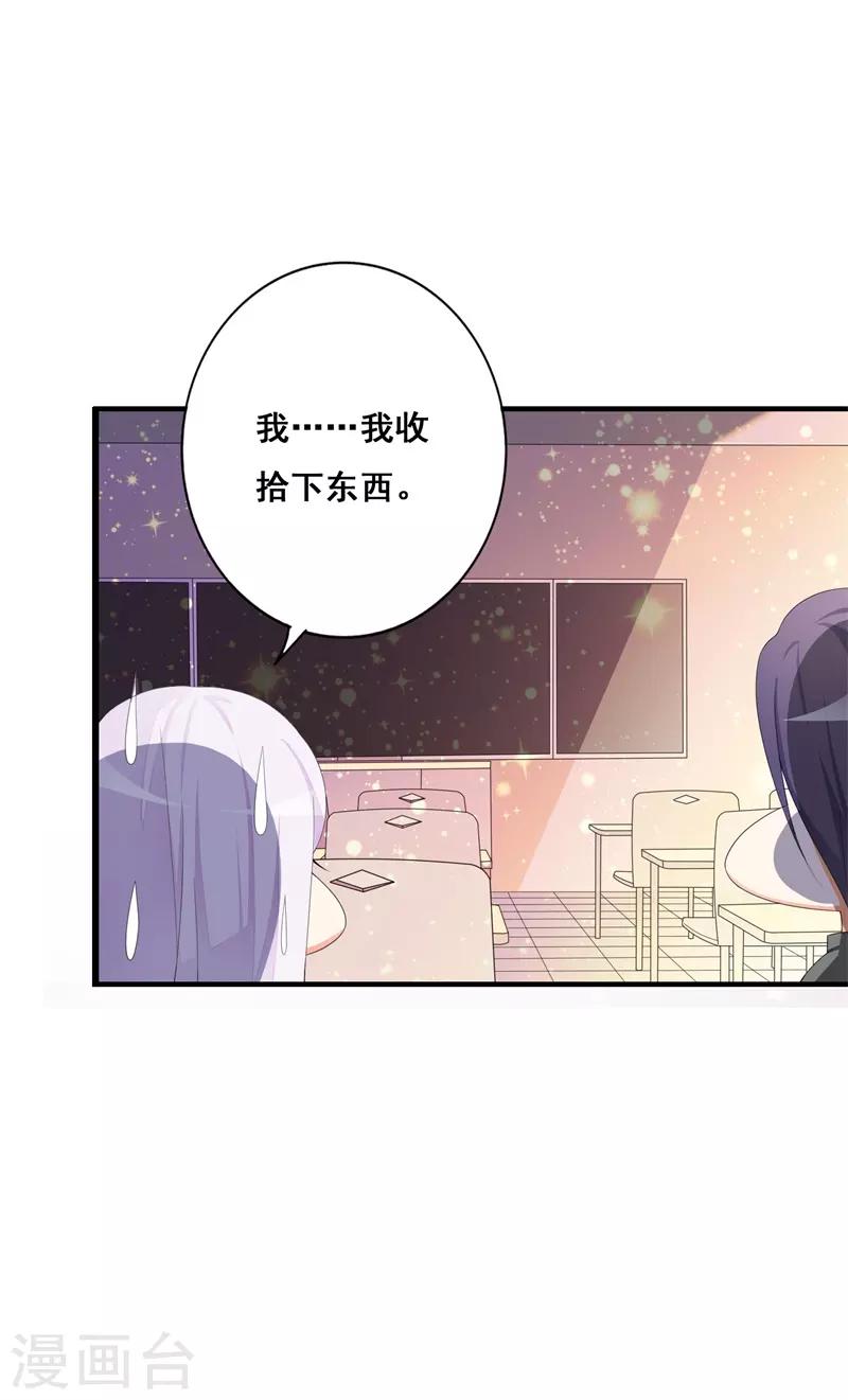 第38话 我恋爱了！-第38话