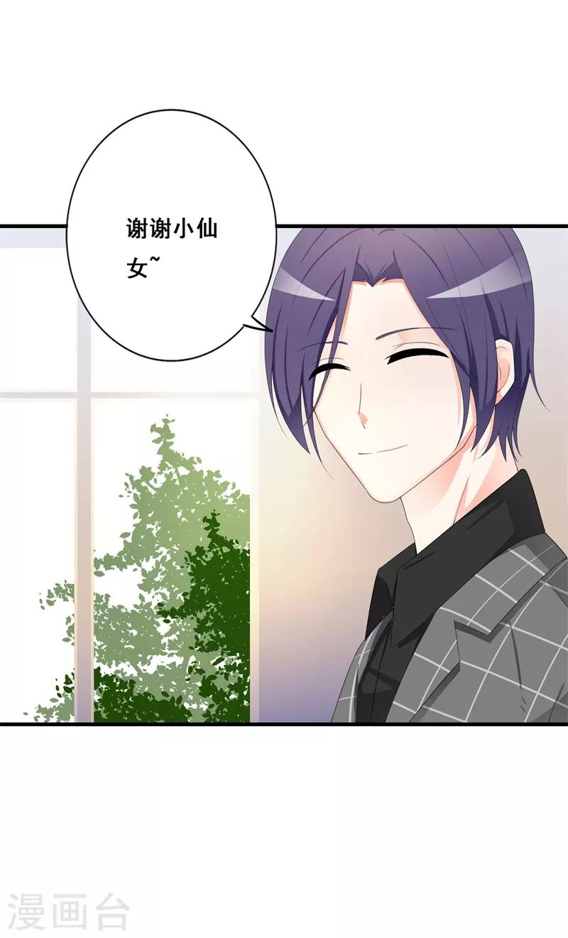 第38话 我恋爱了！-第38话