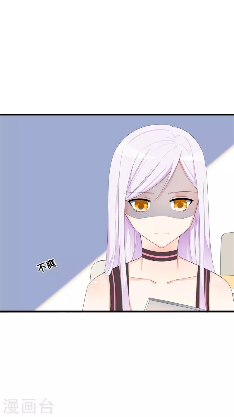 第38话 我恋爱了！-第38话