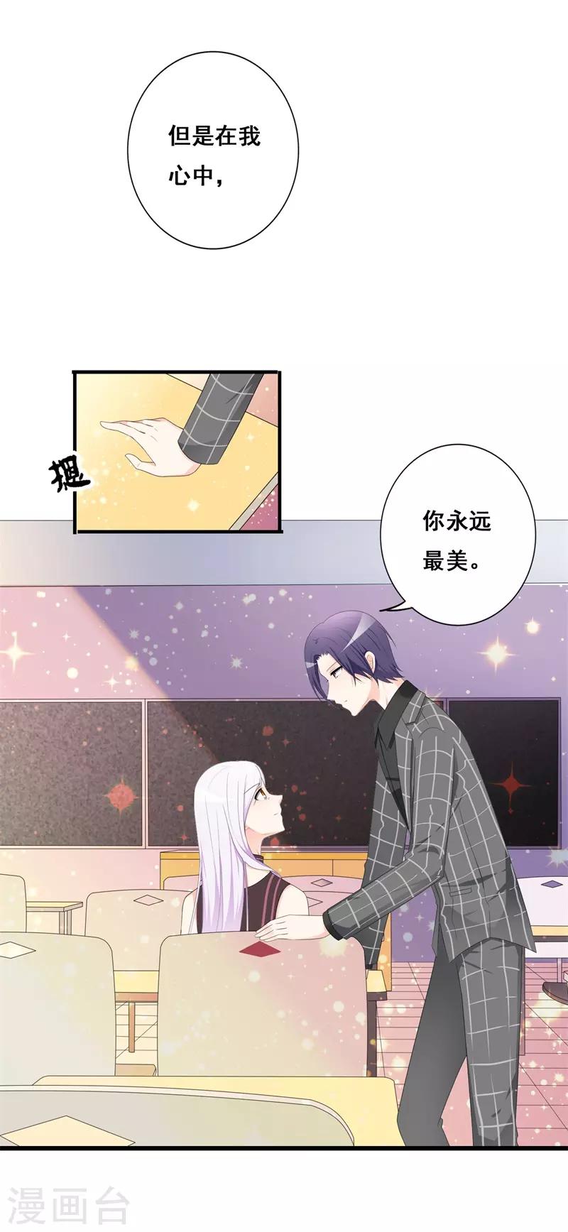 第38话 我恋爱了！-第38话