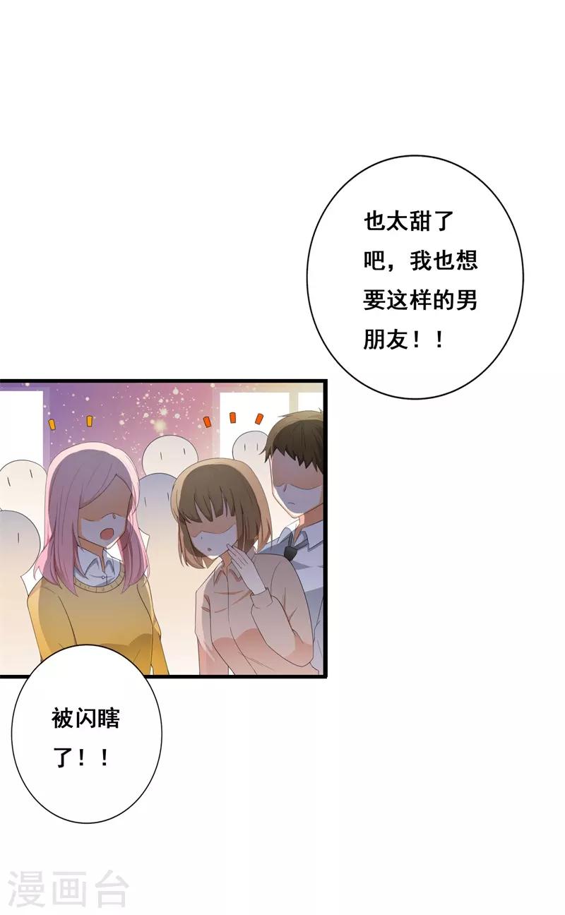 第38话 我恋爱了！-第38话
