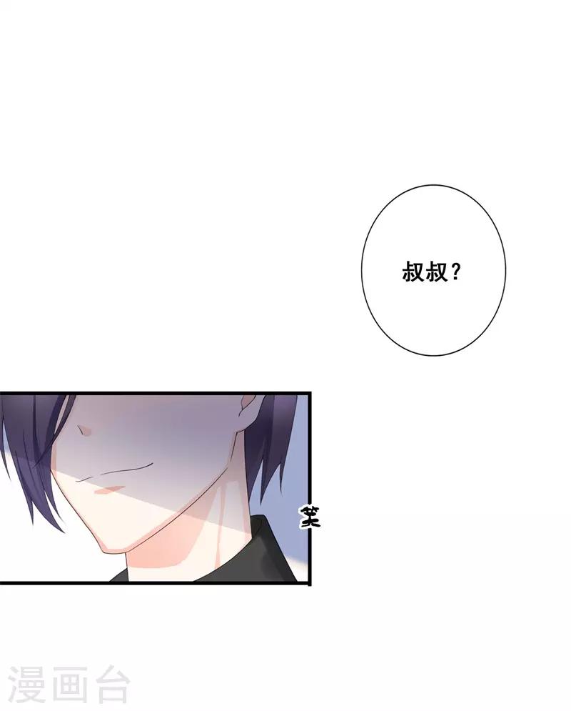 第38话 我恋爱了！-第38话