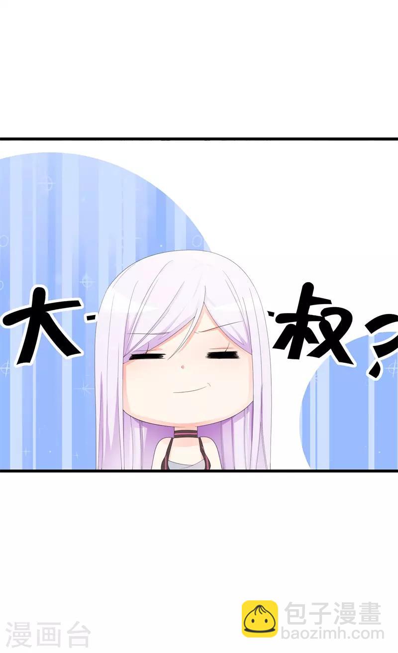 第38话 我恋爱了！-第38话