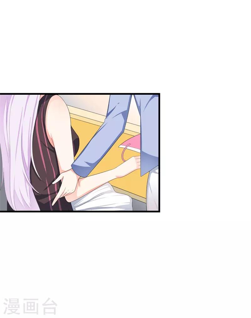 第38话 我恋爱了！-第38话
