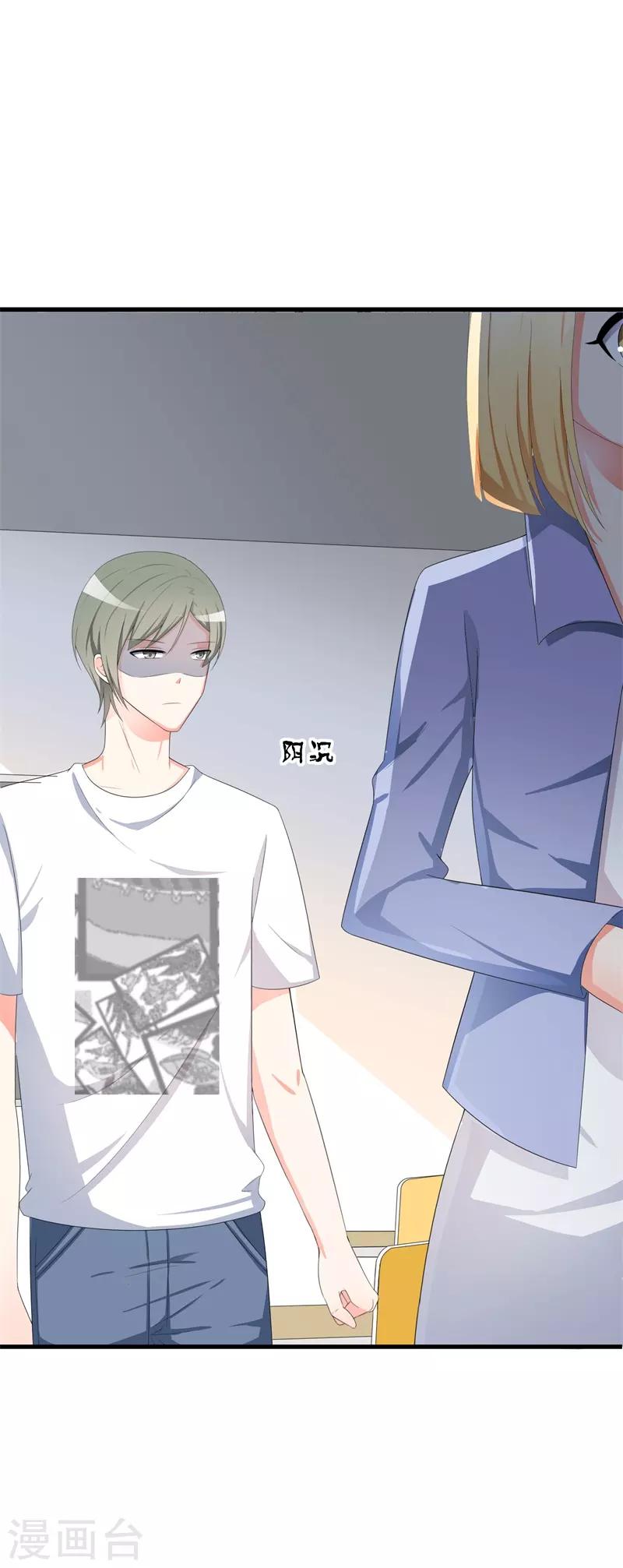 第38话 我恋爱了！-第38话