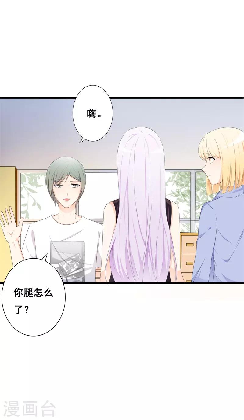 第38话 我恋爱了！-第38话