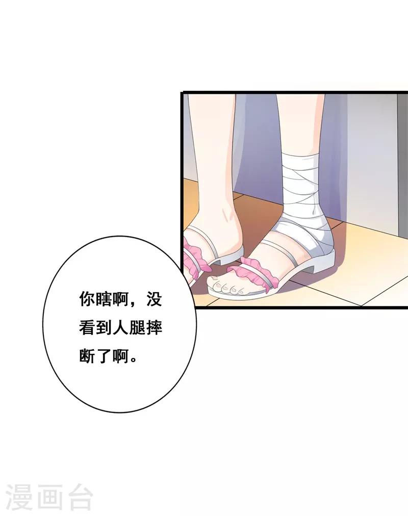 第38话 我恋爱了！-第38话