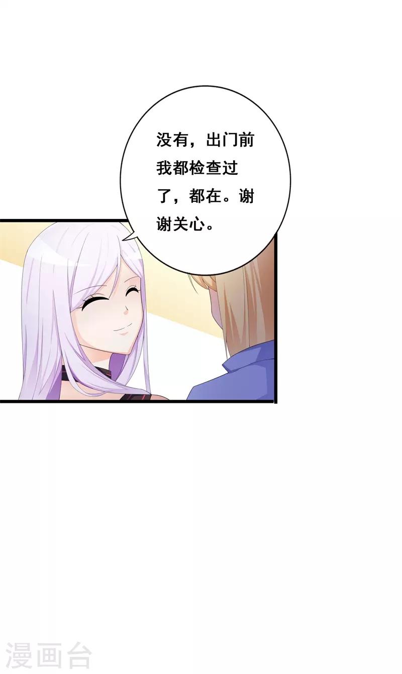 第38话 我恋爱了！-第38话