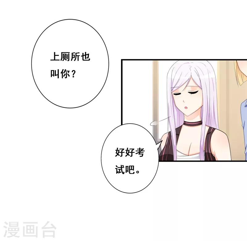第38话 我恋爱了！-第38话