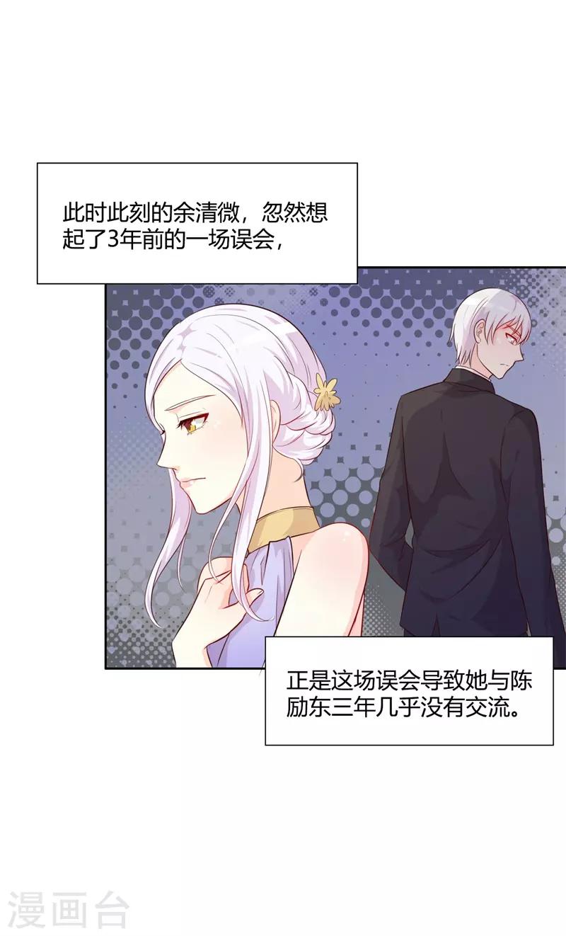 第40话 你为什么缠着他不放-第40话