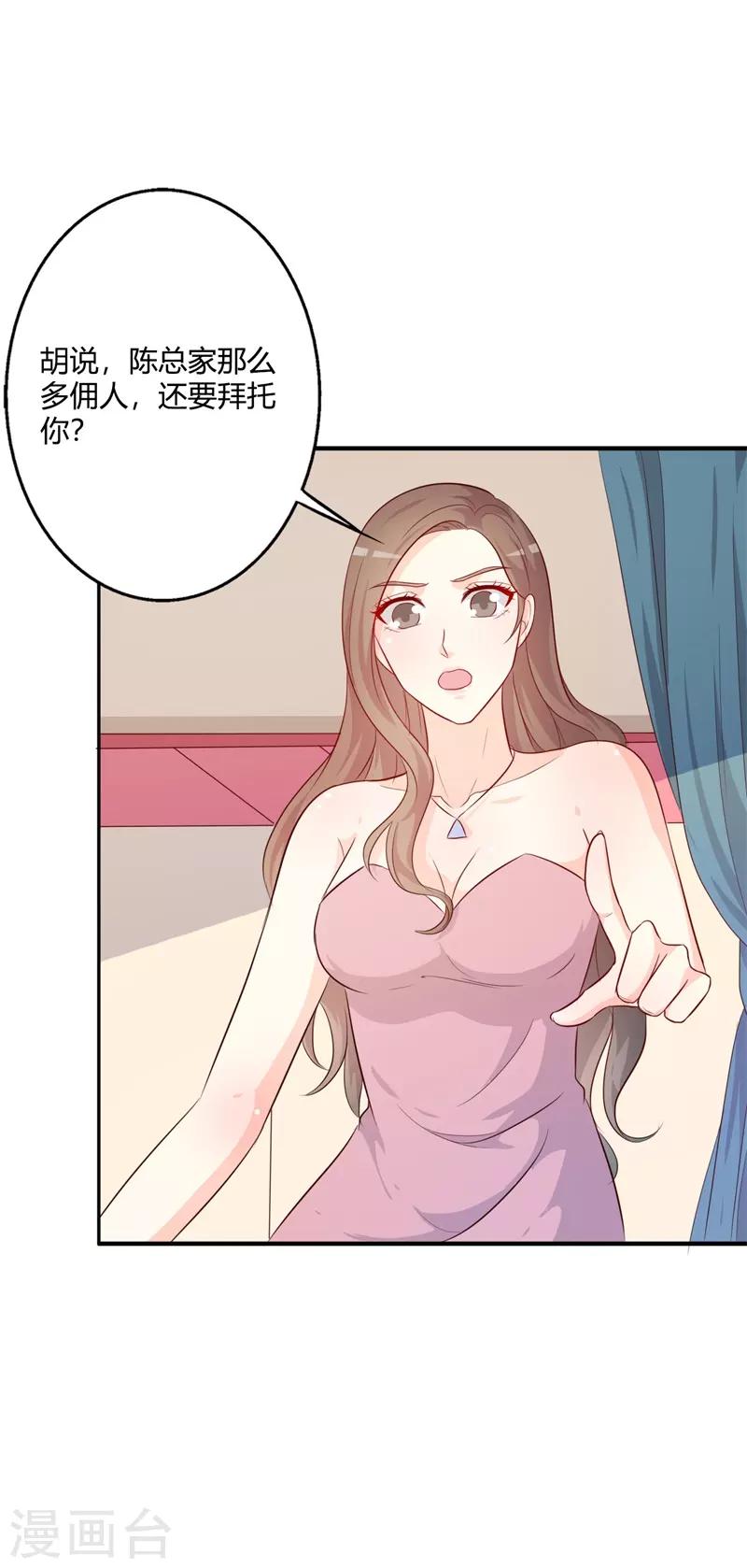 第40话 你为什么缠着他不放-第40话