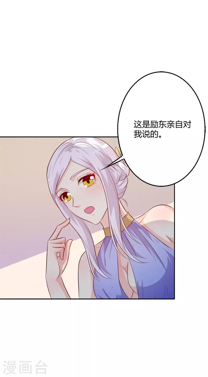 第40话 你为什么缠着他不放-第40话