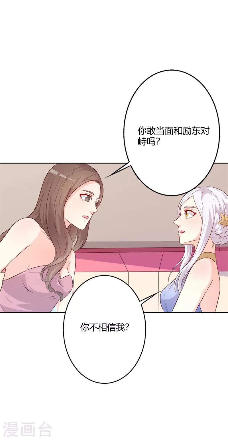 第40话 你为什么缠着他不放-第40话