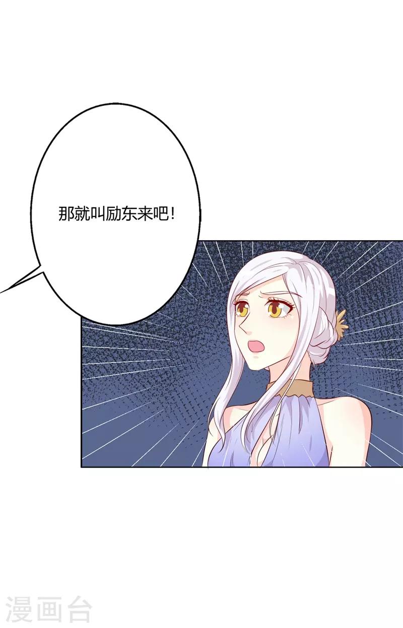 第40话 你为什么缠着他不放-第40话