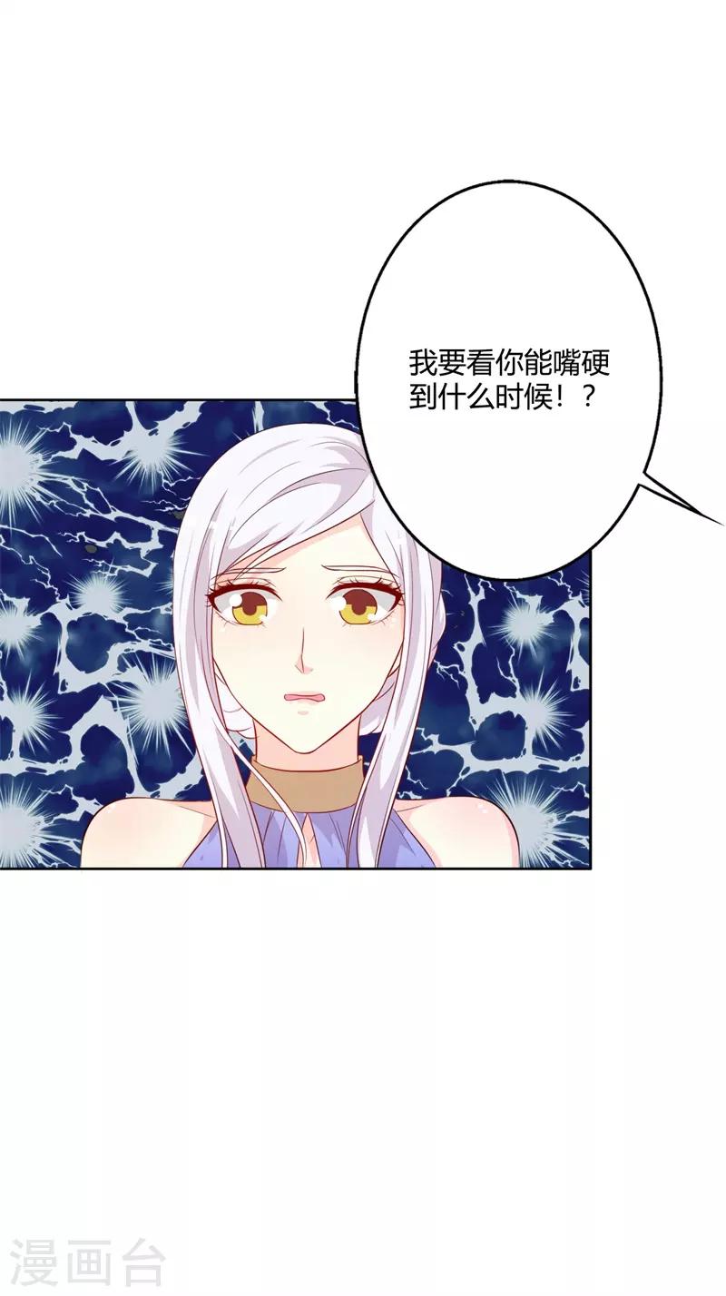 第40话 你为什么缠着他不放-第40话