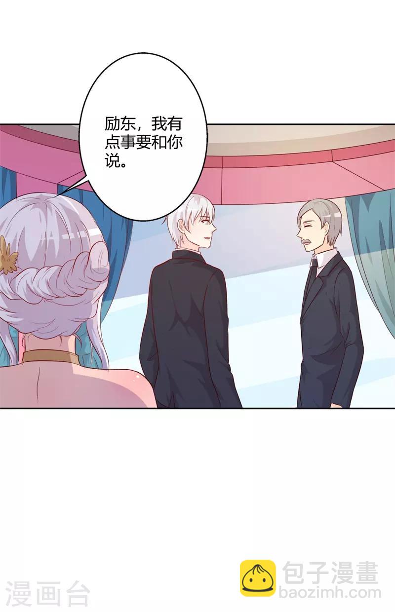 第40话 你为什么缠着他不放-第40话