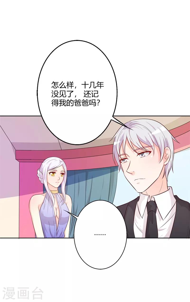 第40话 你为什么缠着他不放-第40话