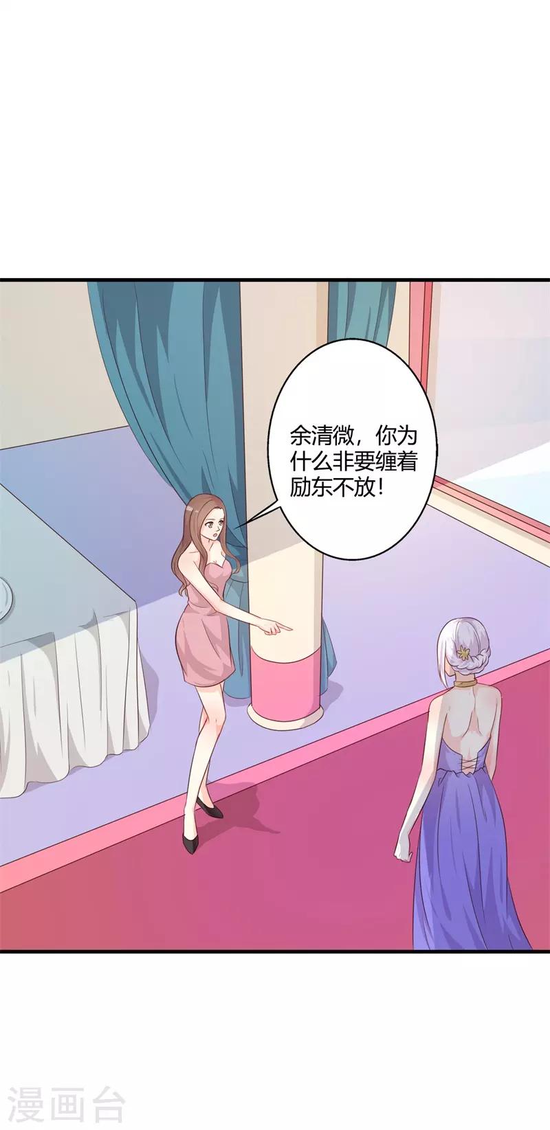 第40话 你为什么缠着他不放-第40话