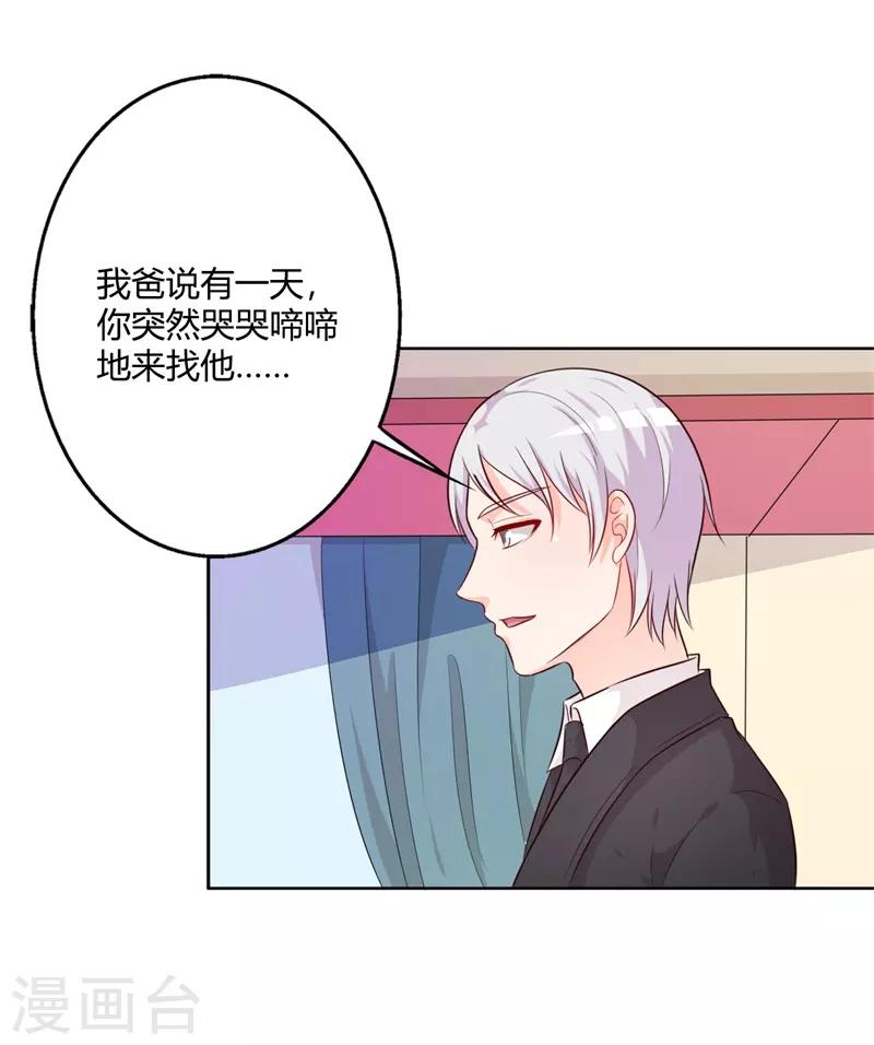 第40话 你为什么缠着他不放-第40话