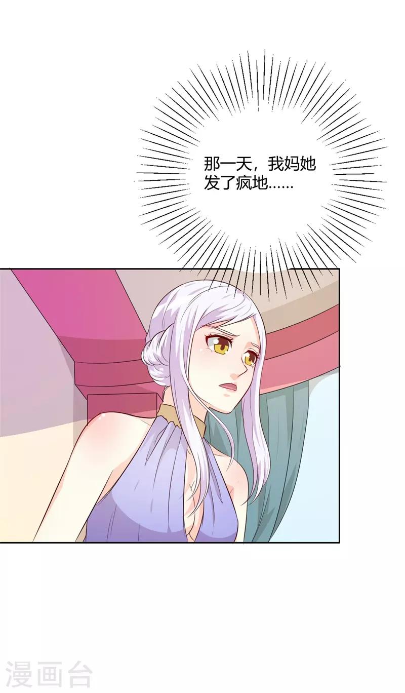 第40话 你为什么缠着他不放-第40话