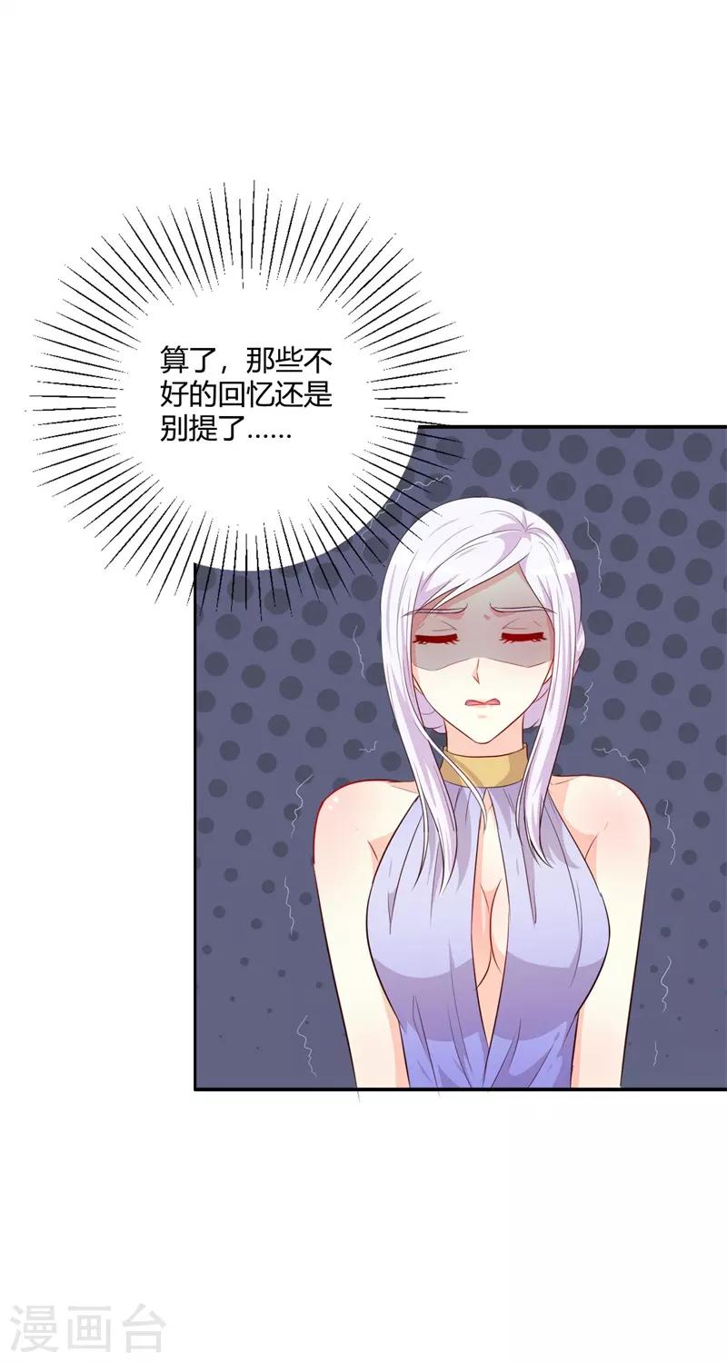 第40话 你为什么缠着他不放-第40话