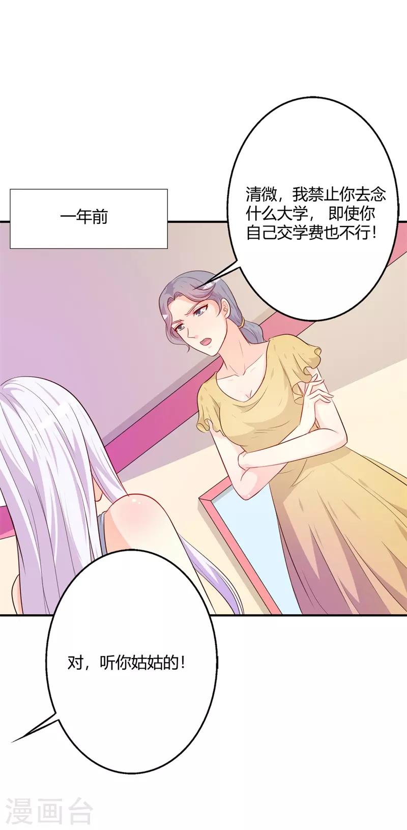 第40话 你为什么缠着他不放-第40话