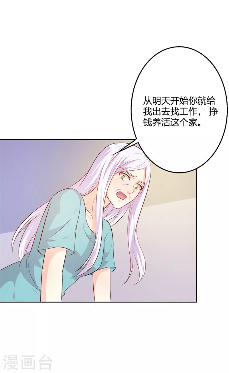 第40话 你为什么缠着他不放-第40话