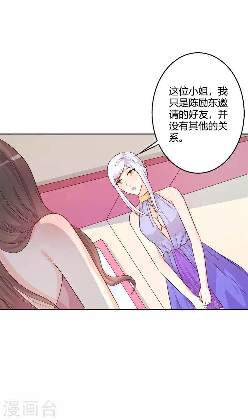 第40话 你为什么缠着他不放-第40话