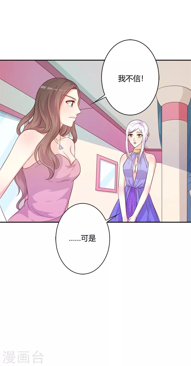第40话 你为什么缠着他不放-第40话