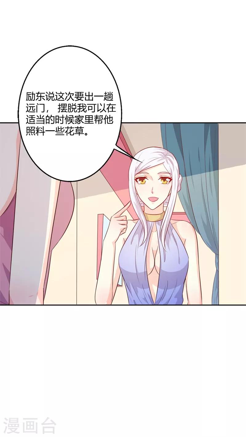 第40话 你为什么缠着他不放-第40话